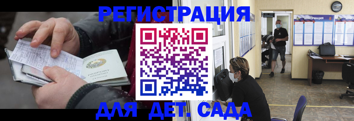 прописка 2025 в Канаше