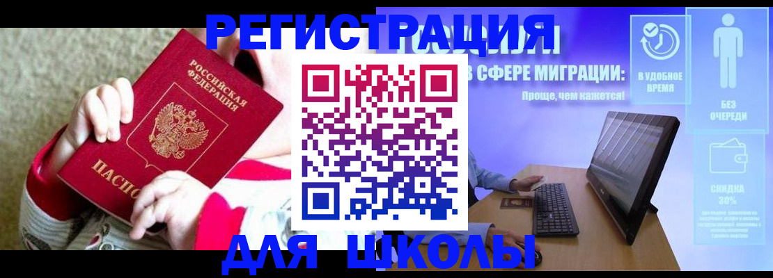 временная регистрация адрес в Канаше