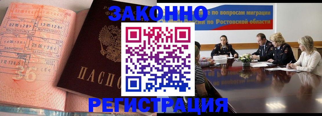 временная регистрация 2025 в Канаше