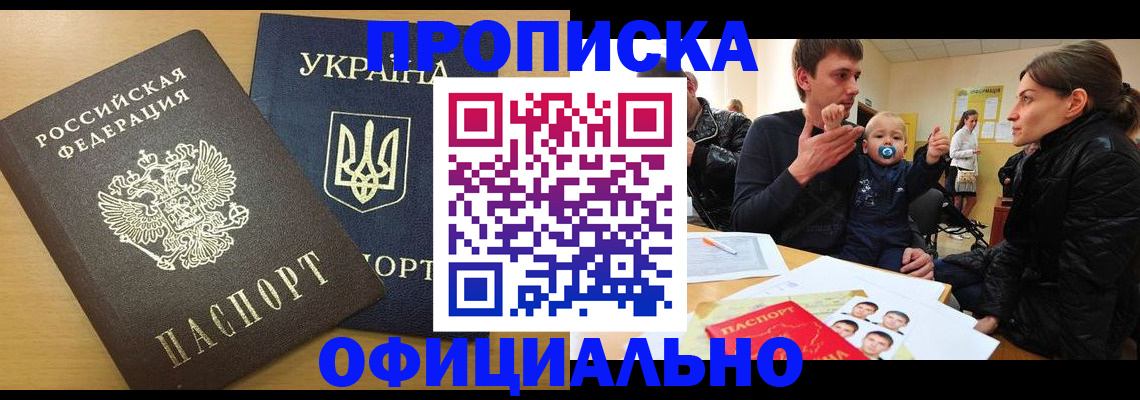 найти адрес прописки в Канаше