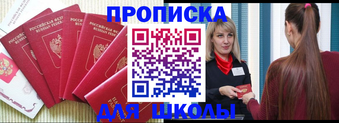 временная регистрация недорого в Канаше